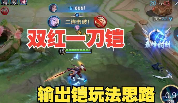 凯尔出装和玩法攻略（选择正确装备和合理策略，学会利用技能发挥凯尔的最大潜力）-第2张图片-游趣乐园