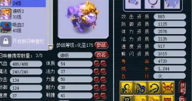 梦幻西游9技能出装攻略（全面解析技能搭配与装备选择，助你成为顶尖玩家！）-第3张图片-游趣乐园