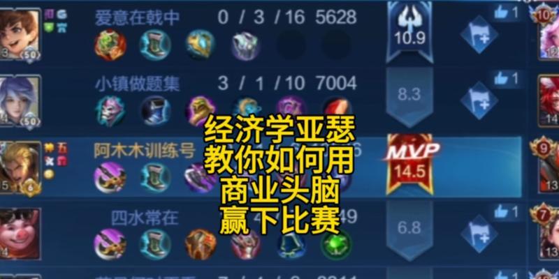 亚瑟老玩家出装攻略——战无不胜的王者（探索亚瑟的无敌装备搭配，成为战场上的统治者）-第2张图片-游趣乐园