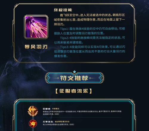 李青天赋出装思路攻略（全面解析李青的天赋选择和装备搭配，助你成为无敌杀神）-第2张图片-游趣乐园