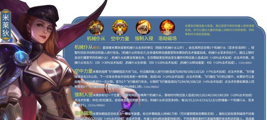 痛苦流明世隐出装顺序攻略（以痛苦流明世隐为核心，解析出装策略与技巧！）-第3张图片-游趣乐园