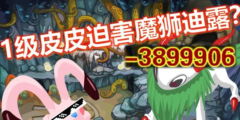 《征服魔狮迪露的必备攻略》（打造最强以赛尔号，解密魔狮迪露全攻略！）-第1张图片-游趣乐园