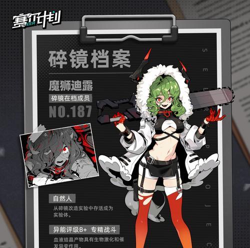 《征服魔狮迪露的必备攻略》（打造最强以赛尔号，解密魔狮迪露全攻略！）-第3张图片-游趣乐园