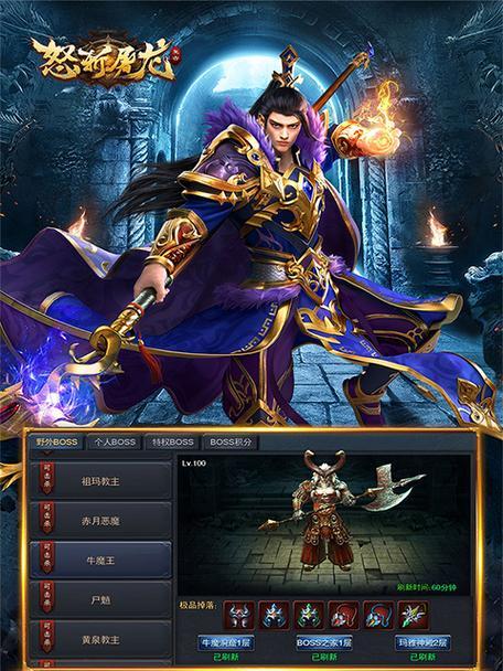 牛魔王攻装全面解析（解密牛魔王出攻装，助你成为真正的战神！）-第2张图片-游趣乐园