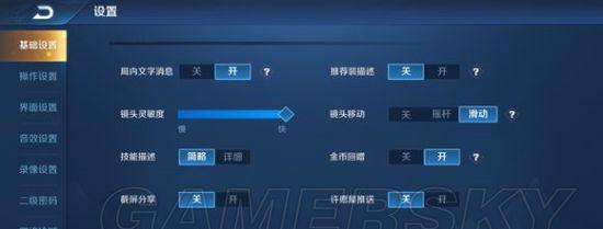 王者荣耀干将新模式出装攻略（掌握关键出装，成为王者中的干将之王）-第1张图片-游趣乐园