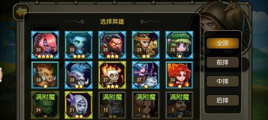 刀塔传奇39级攻略（揭秘如何提升实力、轻松突破39级）-第2张图片-游趣乐园