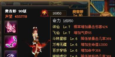 探秘神仙道神域的攻略指南（寻找无尽仙缘的终极秘籍）-第1张图片-游趣乐园
