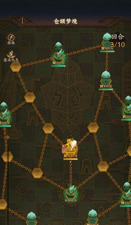 探秘神仙道神域的攻略指南（寻找无尽仙缘的终极秘籍）-第3张图片-游趣乐园