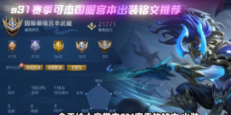 宫本单挑最强铭文出装攻略（挑战单挑之王，宫本的必备铭文和出装选择）-第2张图片-游趣乐园