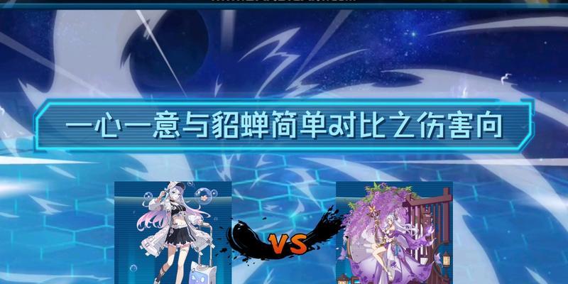 奥拉星圣貂蝉攻略（成为奥拉星中的无敌神话，只需掌握这些关键技巧！）-第1张图片-游趣乐园