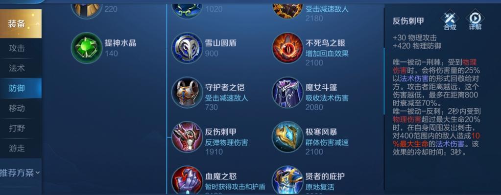 《最新版本吕布铭文出装攻略》（打造无敌吕布，征战沙场从铭文开始）-第1张图片-游趣乐园