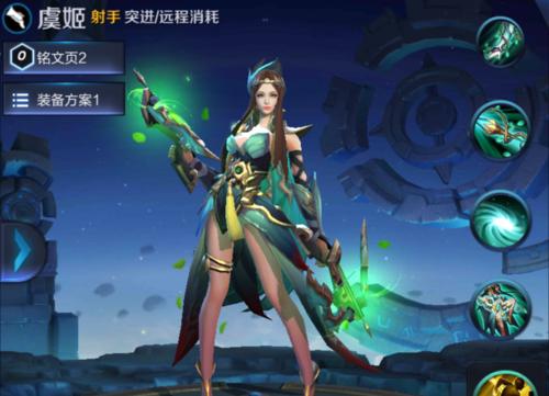 王者荣耀3虞姬出装攻略（掌握精准射击，成就最强射手王者荣耀3虞姬攻略）-第2张图片-游趣乐园
