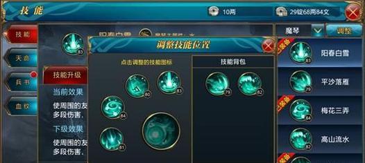 御龙手游宝石攻略（御龙手游宝石攻略解析、搭配技巧一网打尽）-第1张图片-游趣乐园