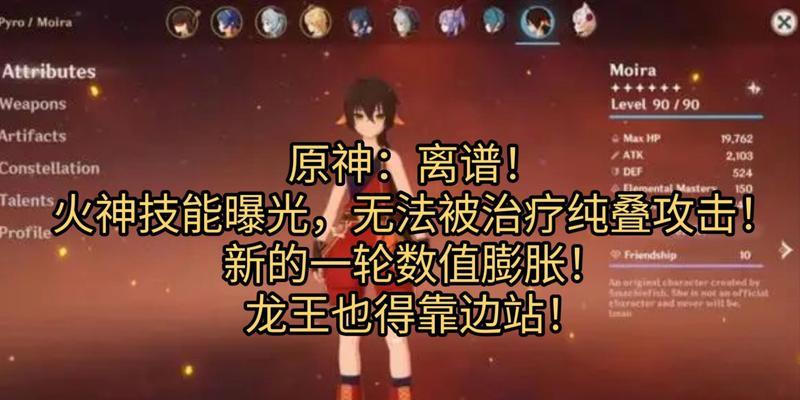《原神龙王出装最新攻略》（最强龙王装备搭配以及技能加点解析）-第2张图片-游趣乐园