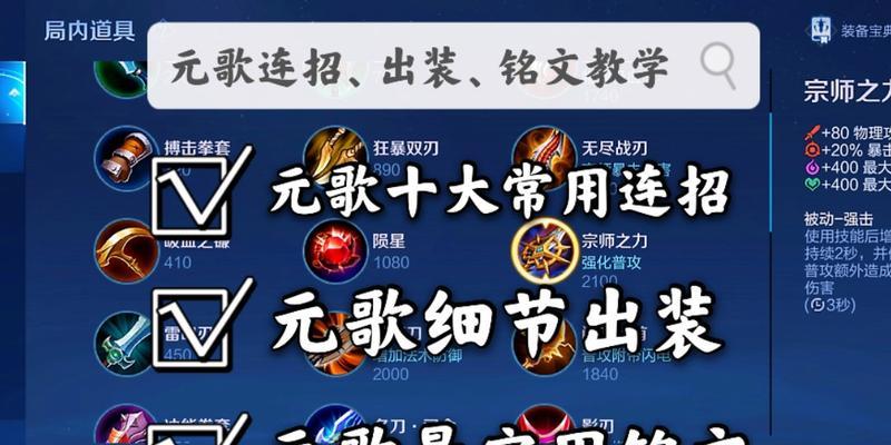 《破敌无敌！以小娥娥铭文出装攻略大揭秘》（神级输出，无坚不摧！小娥娥出装攻略分享）-第1张图片-游趣乐园