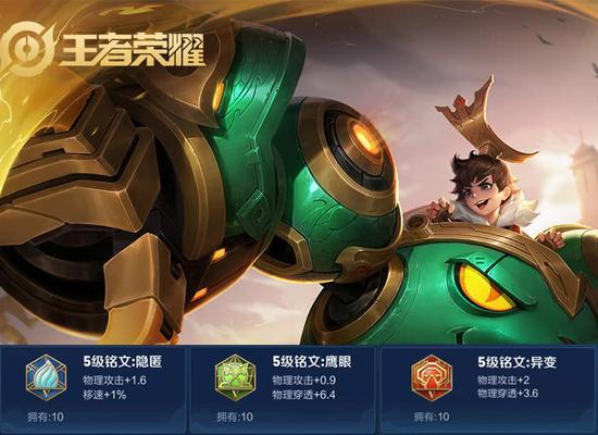 刘禅出装教学和铭文攻略（刘禅如何选择出装和铭文，助你成为巅峰战士！）-第2张图片-游趣乐园