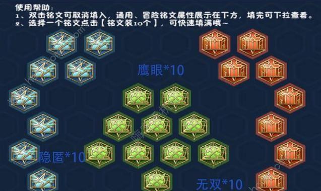 苏烈冒险铭文出装攻略（挑战极限，苏烈冒险玩法及铭文出装详解）-第2张图片-游趣乐园
