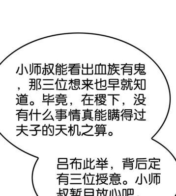《魔道学者出装铭文搭配攻略》（解密最强魔道学者装备与铭文的秘籍）-第3张图片-游趣乐园