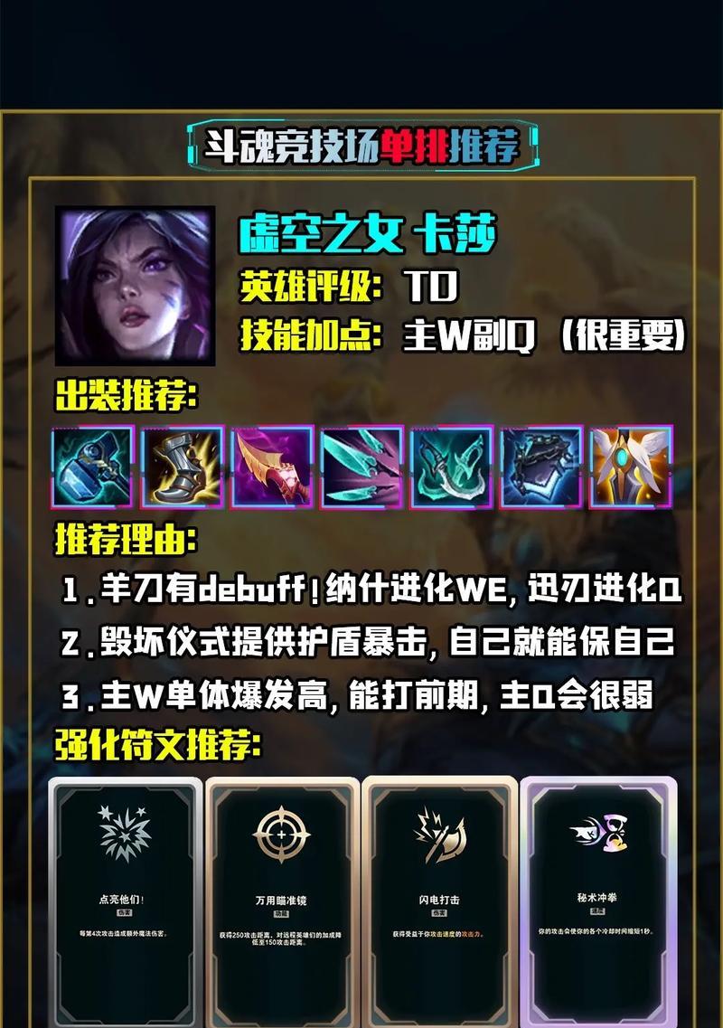 法师竞技场急速出装攻略（快速提升竞技场战斗实力，获得连胜的必备法宝！）-第1张图片-游趣乐园