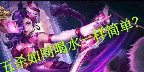 《王者荣耀打野阿轲出装攻略》（轻灵杀手的必备装备及策略）-第2张图片-游趣乐园