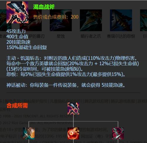 神龙剑魔攻略（深入剖析神龙剑魔的最佳出装搭配，提升实力战胜对手！）-第2张图片-游趣乐园