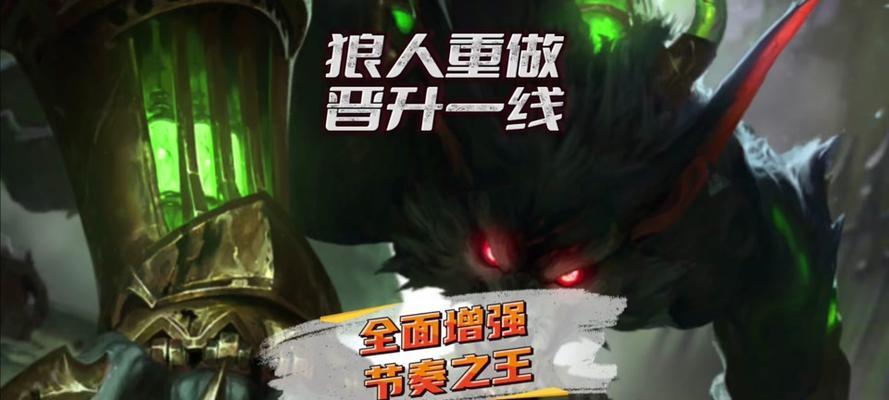 新手狼人打野出装攻略（带你掌握狼人打野的装备选择技巧）-第2张图片-游趣乐园