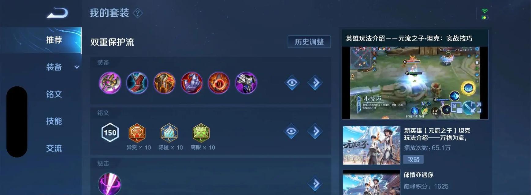 创新铭文出装攻略——夺取胜利的关键利器（灵活运用铭文和出装，提升游戏竞争力）-第3张图片-游趣乐园