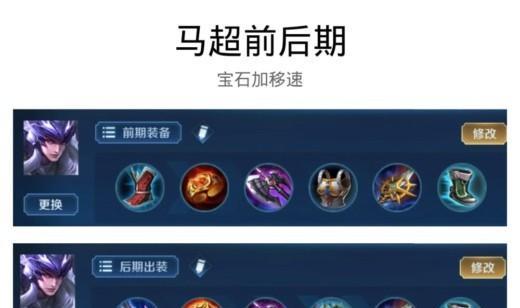 探索钟无艳铭文最强出装攻略（钟无艳攻略全解析，助你成为无敌战神）-第1张图片-游趣乐园