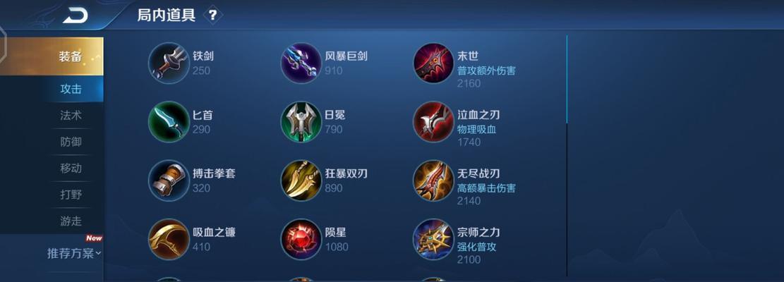 探索钟无艳铭文最强出装攻略（钟无艳攻略全解析，助你成为无敌战神）-第3张图片-游趣乐园