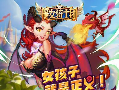《征服神羽骑士团，打造无敌阵容》（成为最强玩家的必备攻略）-第3张图片-游趣乐园