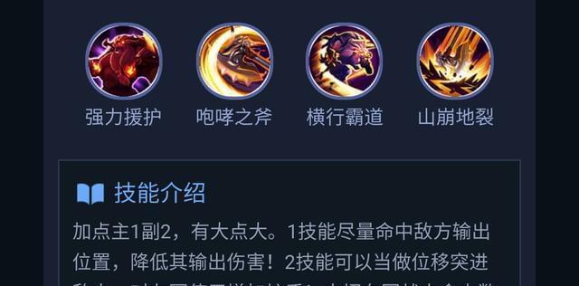王者荣耀（高效打法，助你成为强力牛魔！）-第2张图片-游趣乐园