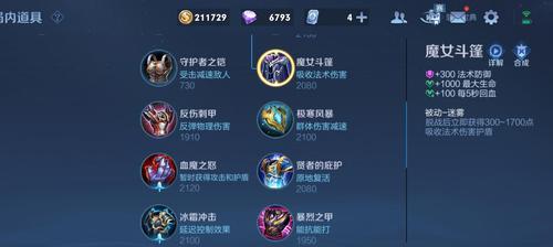 《征战荣耀之勇士，最强装备攻略大揭秘》（打造无敌战力，成就非凡传奇，关键装备让你一统江湖）-第1张图片-游趣乐园