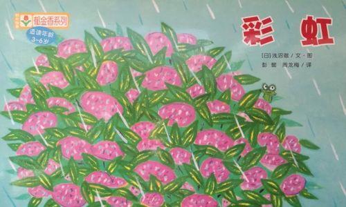 彩虹战斗星攻略大揭秘（解锁星级宝藏，征服彩虹世界！）-第2张图片-游趣乐园