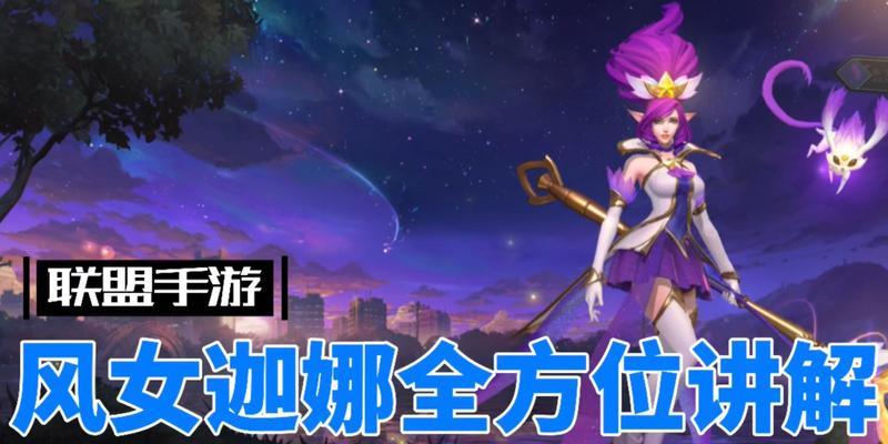 风女手游天赋出装攻略（优化天赋选择和合理出装，风女称霸战场！）-第3张图片-游趣乐园