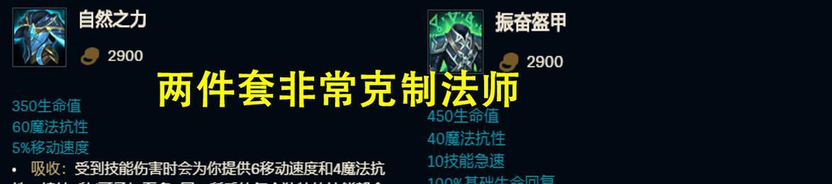 怒意龙霞出装顺序攻略（击败敌人无往不利，怒意龙霞的完美出装秘籍揭秘！）-第2张图片-游趣乐园