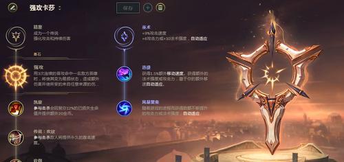 卡莎铭文与出装攻略（掌握卡莎铭文，挑选合适出装，无敌ADC就在你掌握之中！）-第1张图片-游趣乐园
