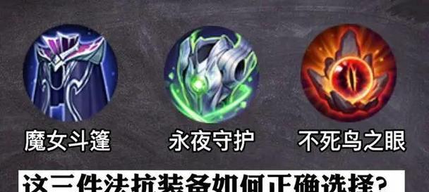 王者荣耀高级出装攻略（揭秘高级出装策略，让你在王者荣耀战场上所向披靡！）-第2张图片-游趣乐园