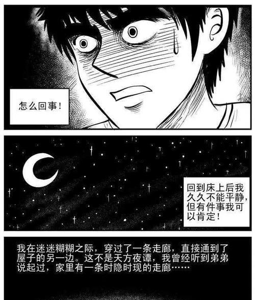 探索异世界的黑暗魅力（揭示异世界黑暗力量的秘密与应对方法）-第1张图片-游趣乐园