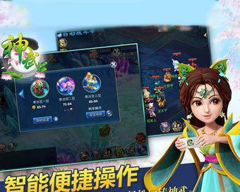 神武2孩子攻略（掌握关键技巧，打造无敌阵容）-第3张图片-游趣乐园