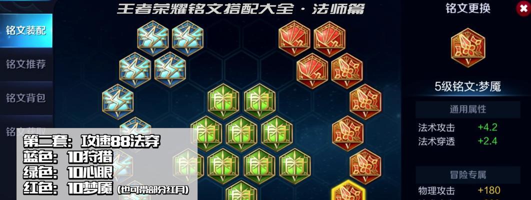 以新号怎么配铭文和出装攻略（探索全新英雄新号的铭文搭配与出装策略）-第1张图片-游趣乐园