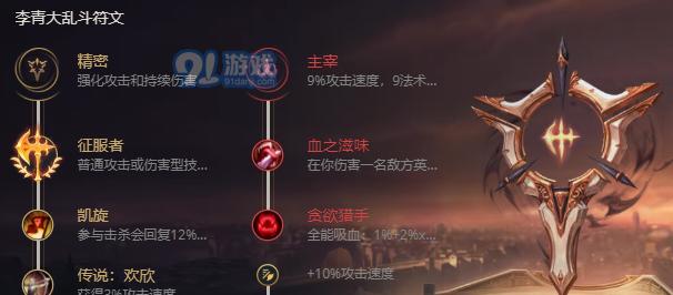 新手攻略（学会正确出装，让你的盲僧打野更加强大）-第2张图片-游趣乐园