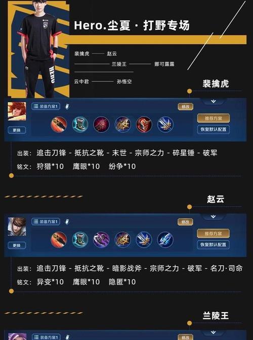《深入解析辅助盘古铭文出装攻略》（探索盘古铭文的最佳搭配与应用技巧）-第3张图片-游趣乐园