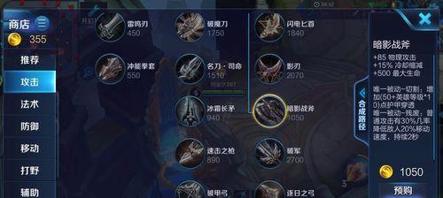 百里守约专业出装攻略（打造完美的狙击利器，让你成为无敌射手）-第1张图片-游趣乐园