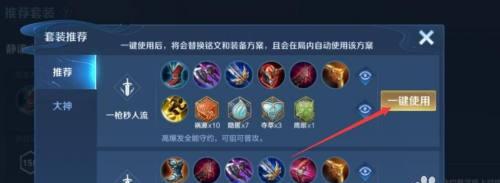 百里守约专业出装攻略（打造完美的狙击利器，让你成为无敌射手）-第2张图片-游趣乐园