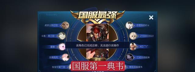 《韩枫国服出装铭文搭配攻略》（韩枫出装和铭文搭配攻略，助你登顶排位赛！）-第2张图片-游趣乐园