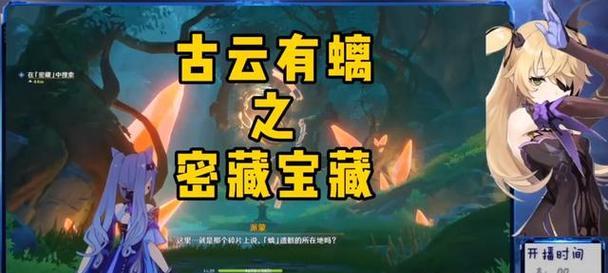 探寻最凹游戏的奇妙攻略世界（揭秘最凹游戏攻略的无穷可能性）-第2张图片-游趣乐园
