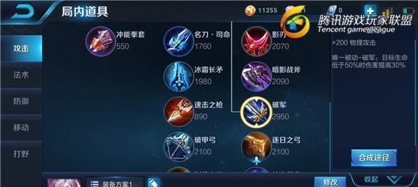 极速战靴出装攻略大揭秘！（一文教你如何正确选购和搭配极速战靴，提升游戏竞技实力！）-第2张图片-游趣乐园