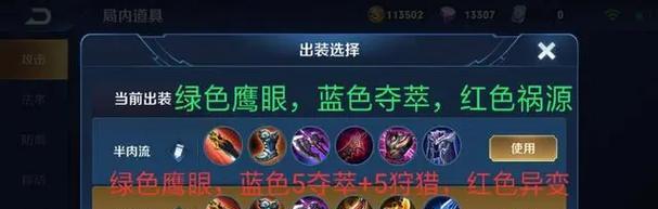 极速战靴出装攻略大揭秘！（一文教你如何正确选购和搭配极速战靴，提升游戏竞技实力！）-第3张图片-游趣乐园