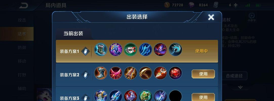 新版法术梦奇出装攻略（最强新版法术梦奇出装推荐，让你无敌于战场！）-第2张图片-游趣乐园
