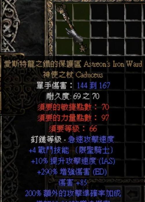 死灵法师暗影刺客出装攻略（召唤亡灵，绝影致命——死灵法师暗影刺客的完美装备选择）-第2张图片-游趣乐园